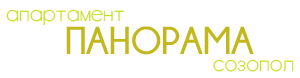 Апартамент Панорама
